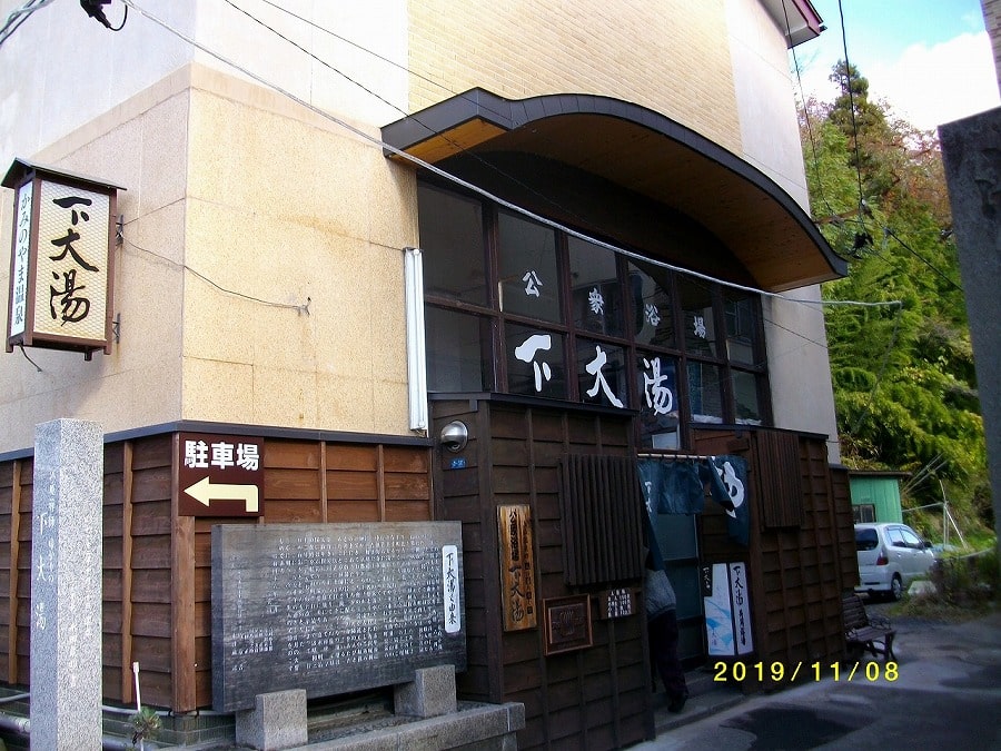 kaminoyama-4